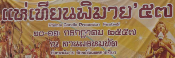 Phimai candle procession sign 2014