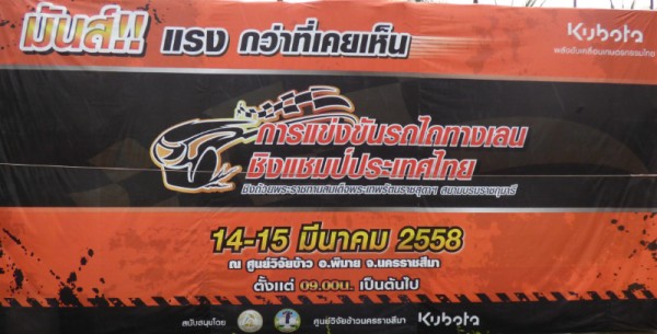 Kubota plough racing competition Phimai Thailand