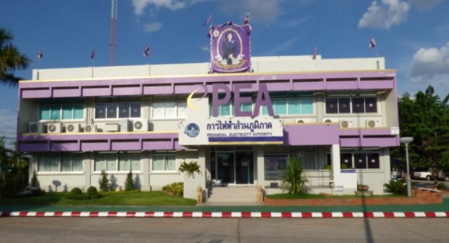 Provincial Electricity Authority  office in Phimai town